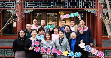 京璽莊園“財富流沙盤推演”活動精彩回顧！